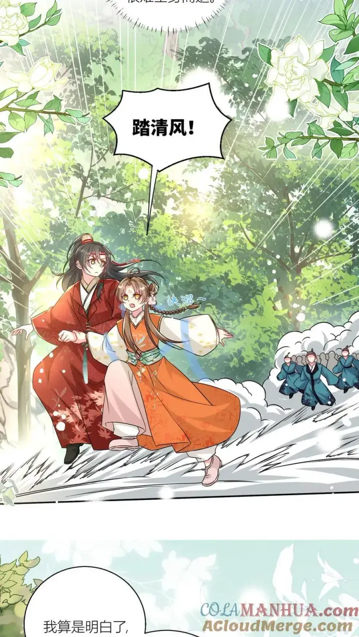 《小师妹明明超强却过分沙雕》第62话 邪神入侵修真界啦！图19