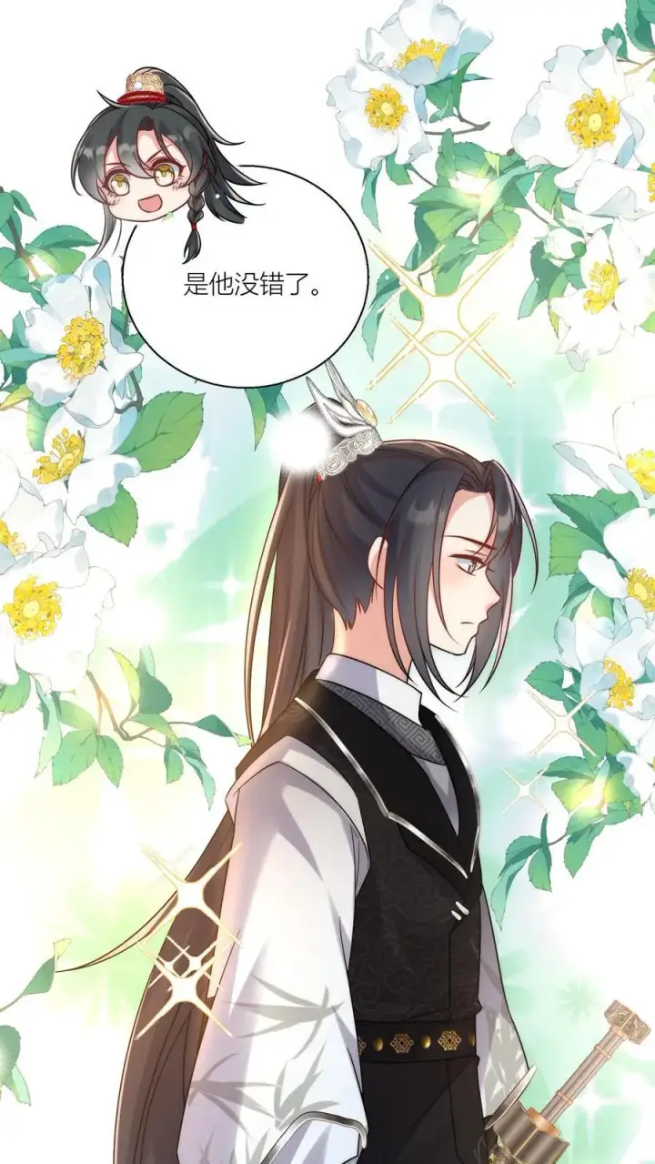 《小师妹明明超强却过分沙雕》第62话 邪神入侵修真界啦！图2