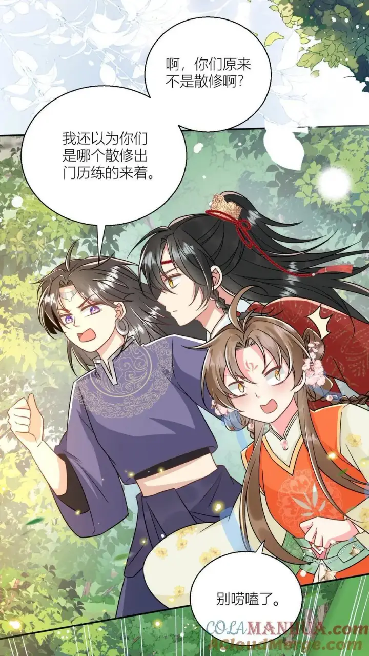 《小师妹明明超强却过分沙雕》第62话 邪神入侵修真界啦！图21