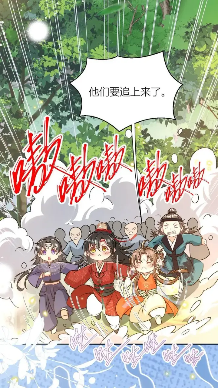 《小师妹明明超强却过分沙雕》第62话 邪神入侵修真界啦！图22