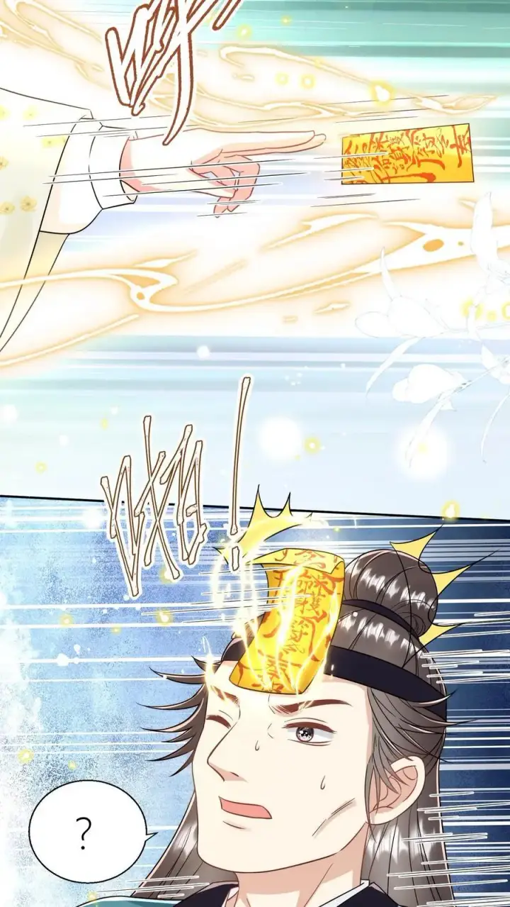 《小师妹明明超强却过分沙雕》第62话 邪神入侵修真界啦！图24