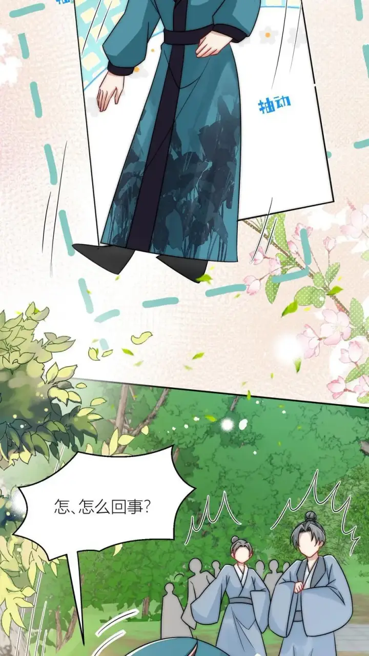 《小师妹明明超强却过分沙雕》第62话 邪神入侵修真界啦！图26