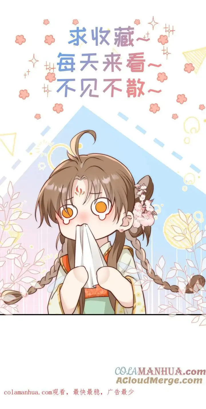 《小师妹明明超强却过分沙雕》第62话 邪神入侵修真界啦！图29
