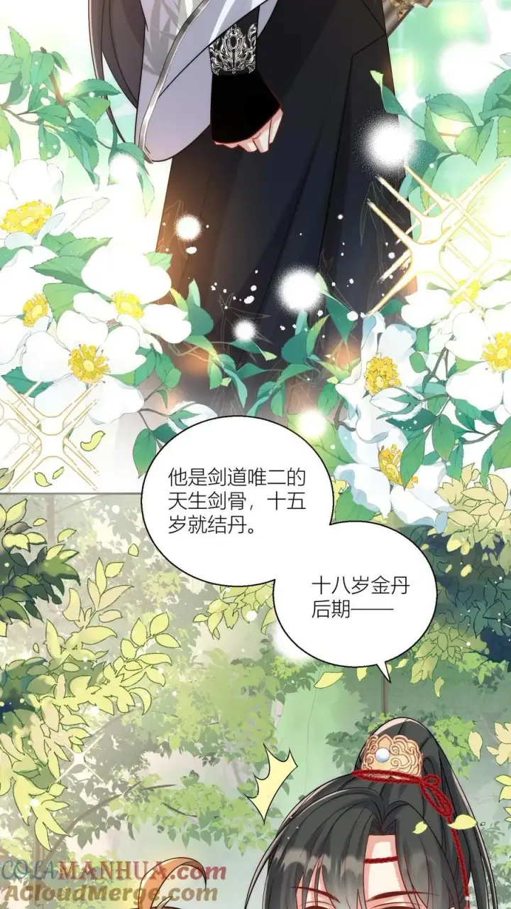 《小师妹明明超强却过分沙雕》第62话 邪神入侵修真界啦！图3