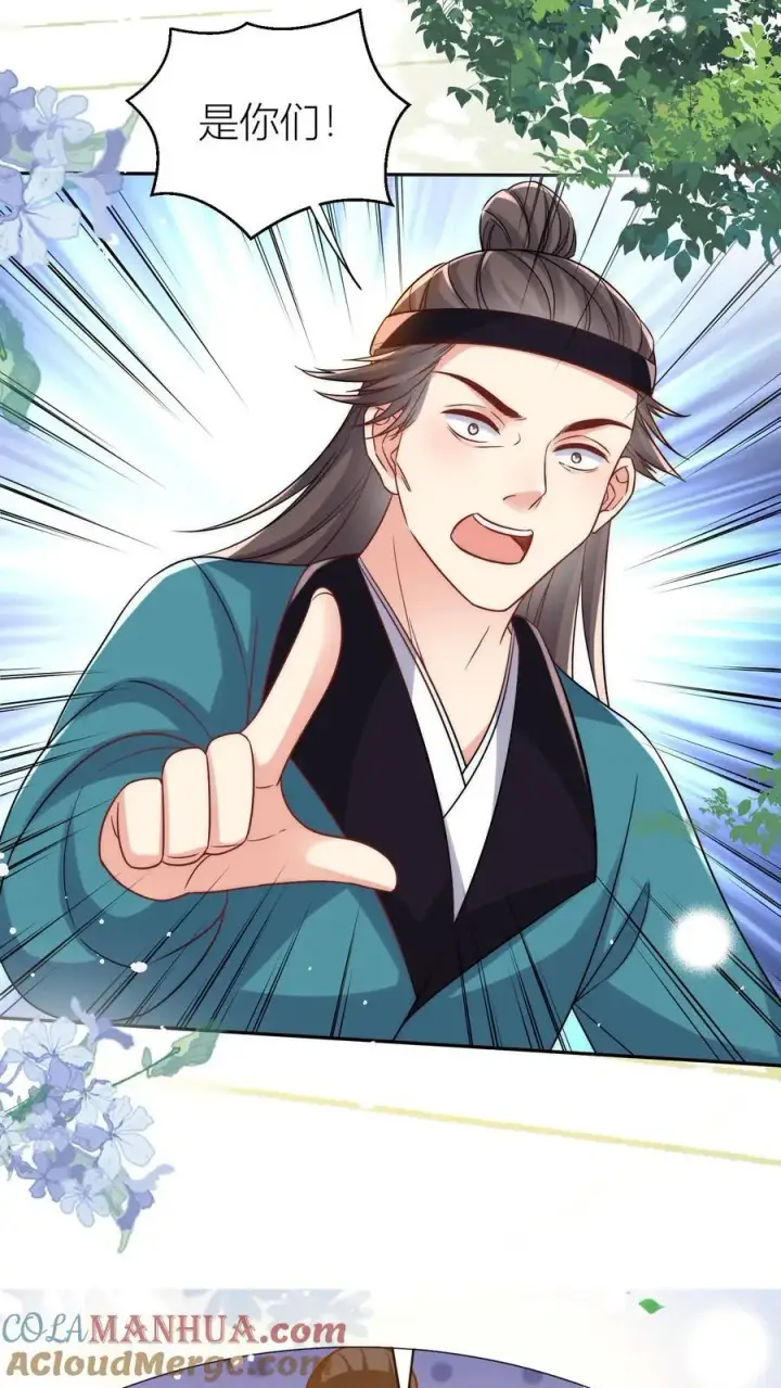 《小师妹明明超强却过分沙雕》第62话 邪神入侵修真界啦！图7