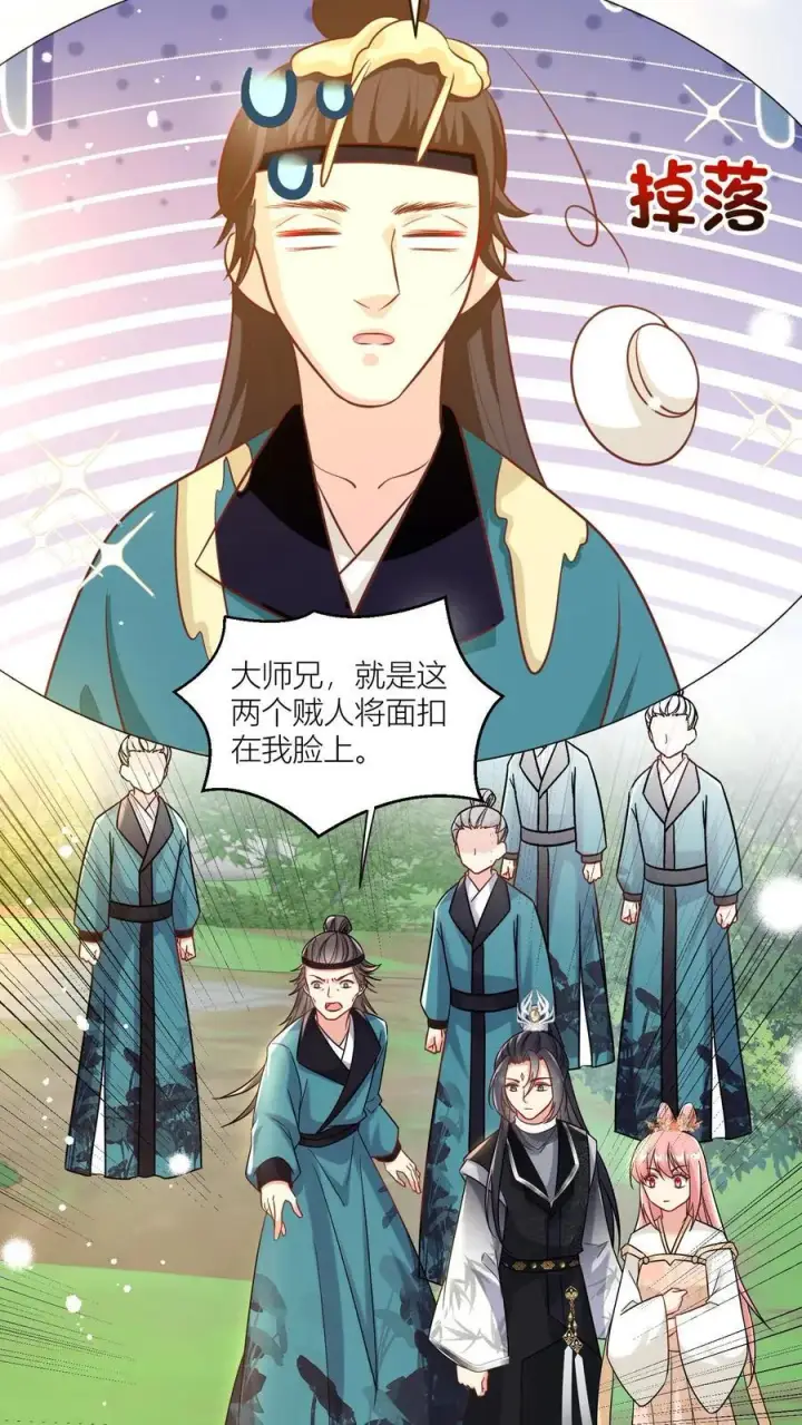 《小师妹明明超强却过分沙雕》第62话 邪神入侵修真界啦！图8