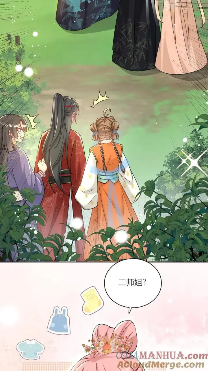 《小师妹明明超强却过分沙雕》第62话 邪神入侵修真界啦！图9