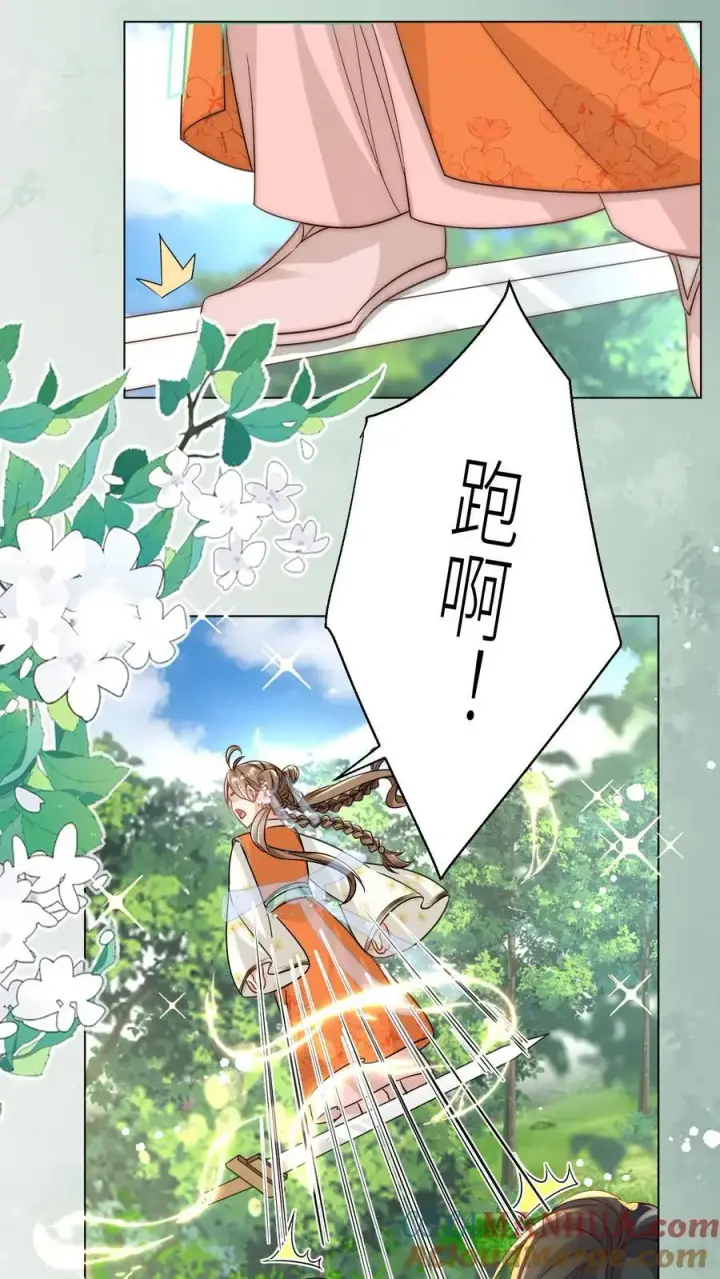 《小师妹明明超强却过分沙雕》第63话 从未被如此坚定地追求过图11