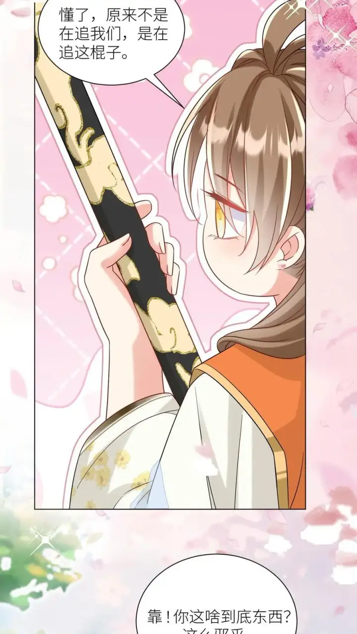 《小师妹明明超强却过分沙雕》第63话 从未被如此坚定地追求过图16