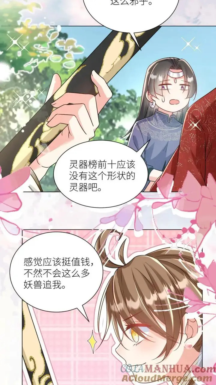 《小师妹明明超强却过分沙雕》第63话 从未被如此坚定地追求过图17
