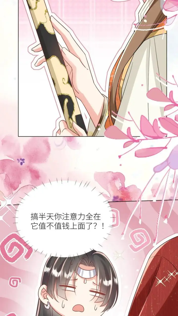 《小师妹明明超强却过分沙雕》第63话 从未被如此坚定地追求过图18