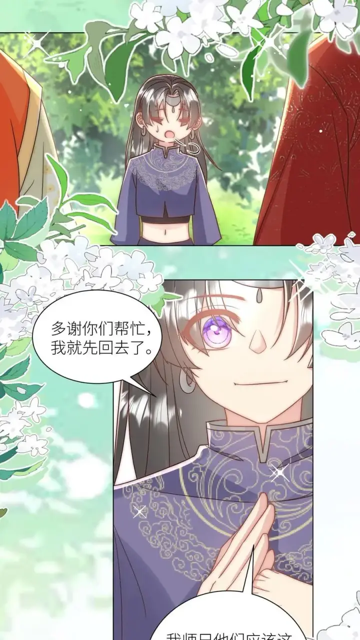 《小师妹明明超强却过分沙雕》第63话 从未被如此坚定地追求过图22