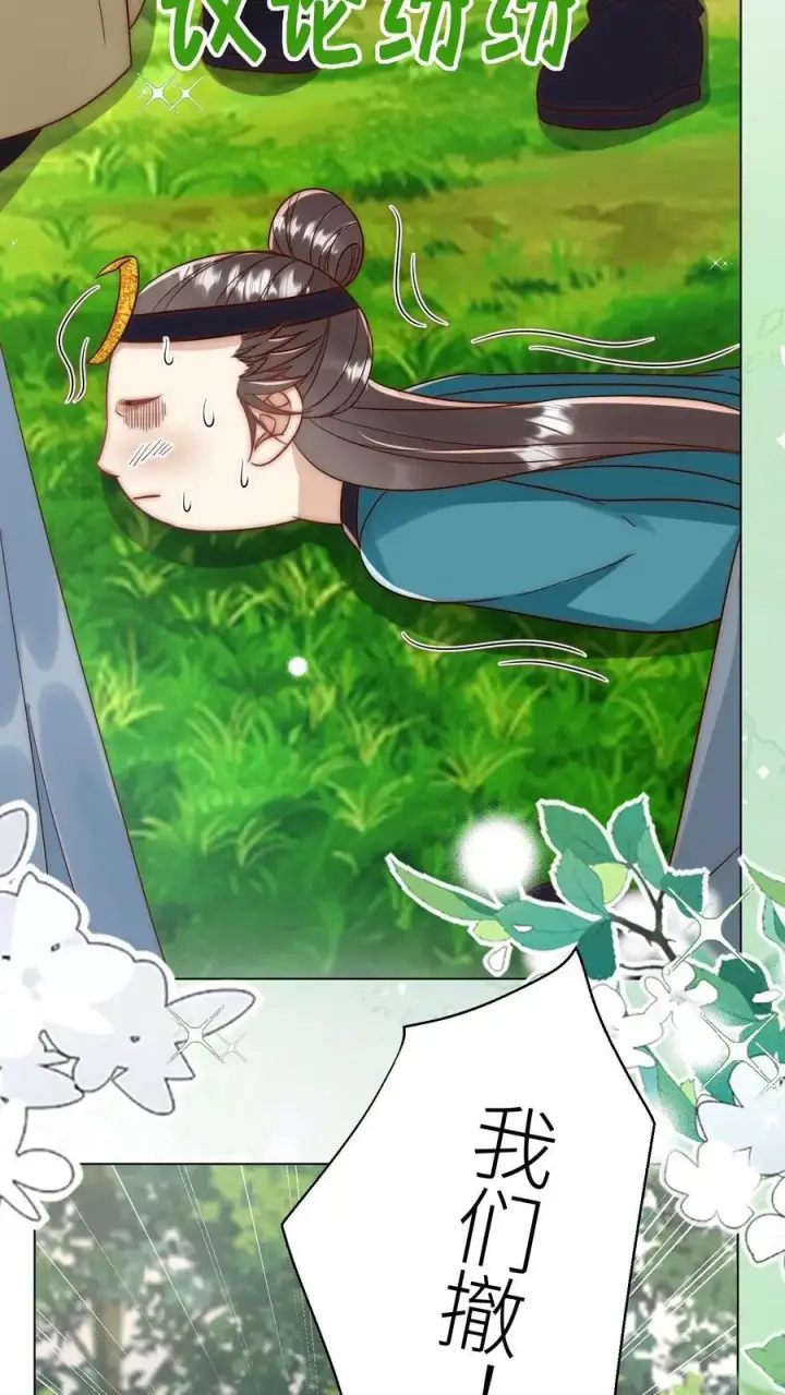 《小师妹明明超强却过分沙雕》第63话 从未被如此坚定地追求过图4