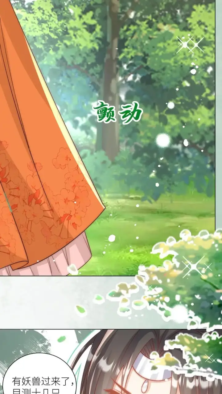 《小师妹明明超强却过分沙雕》第63话 从未被如此坚定地追求过图8