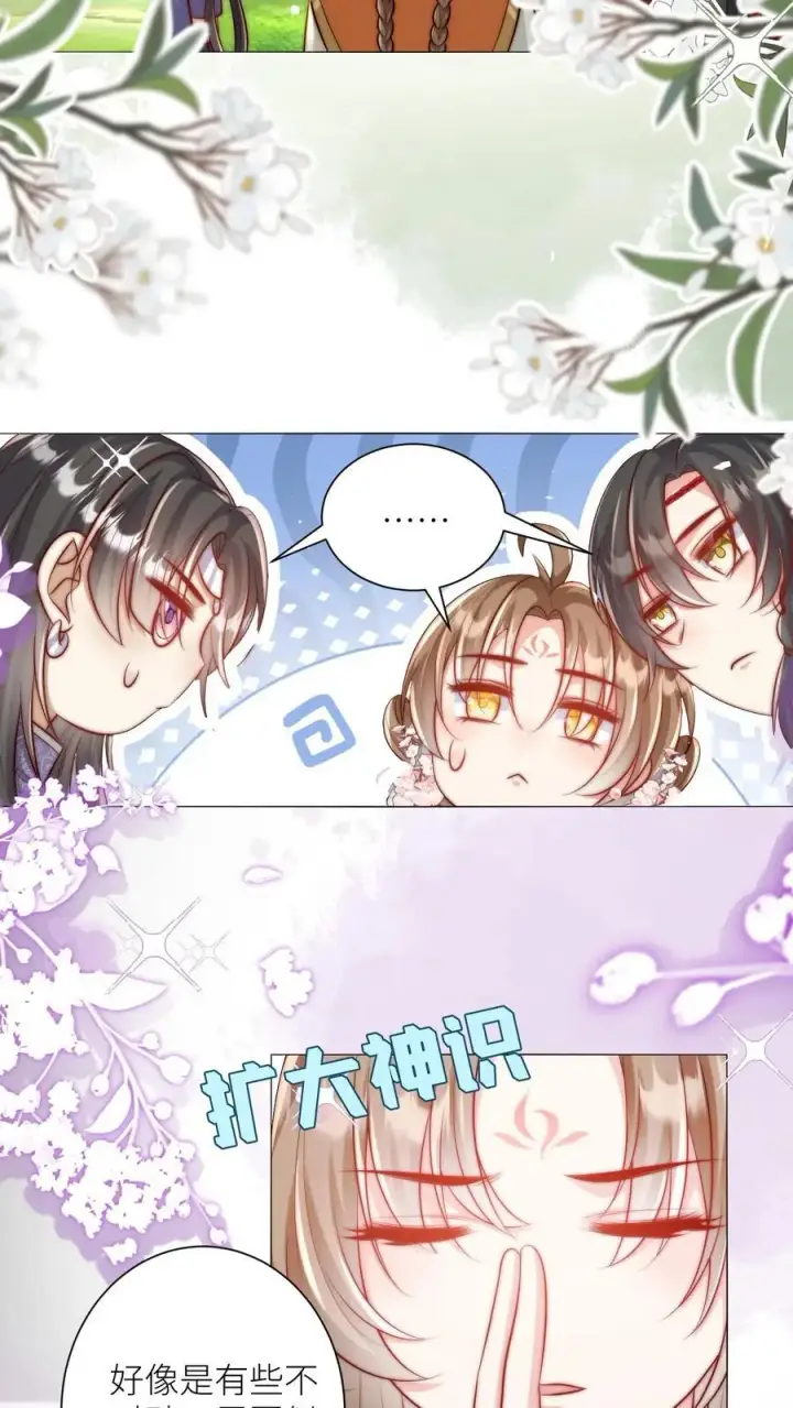 《小师妹明明超强却过分沙雕》第64话 快上树，一起吃瓜啦！图10