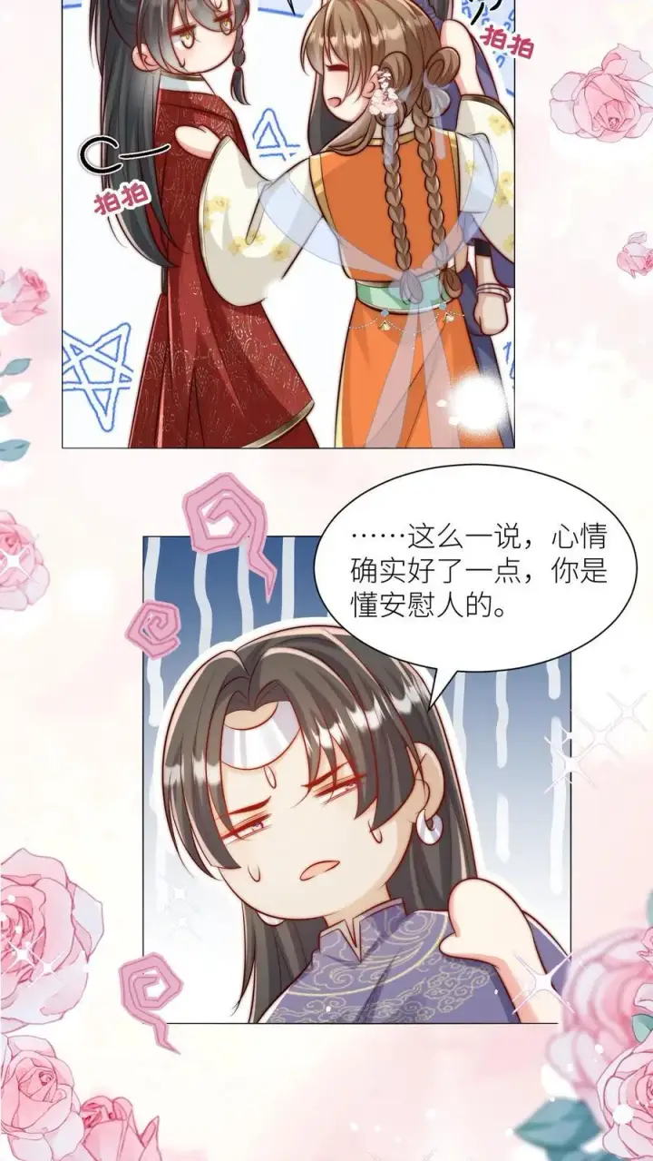 《小师妹明明超强却过分沙雕》第64话 快上树，一起吃瓜啦！图14
