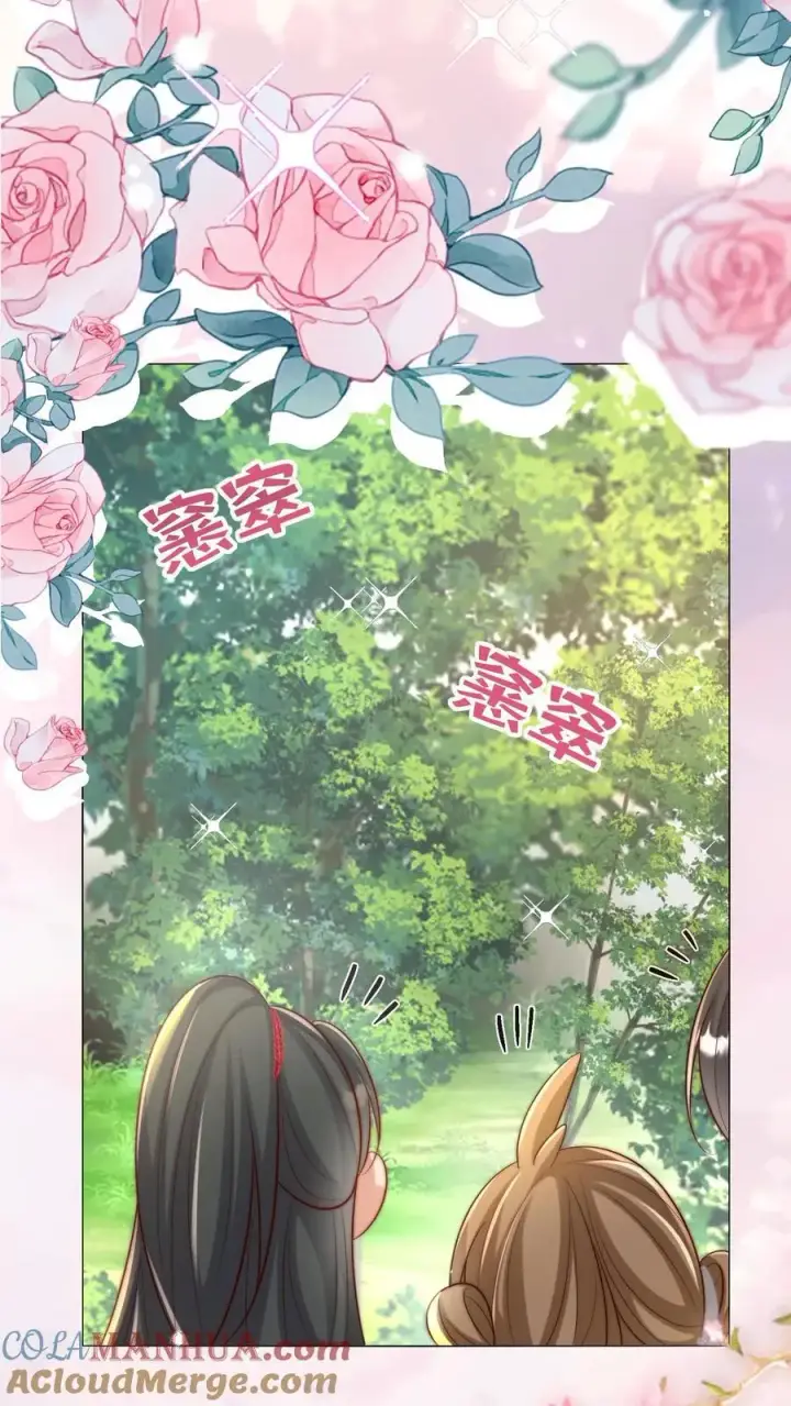 《小师妹明明超强却过分沙雕》第64话 快上树，一起吃瓜啦！图15