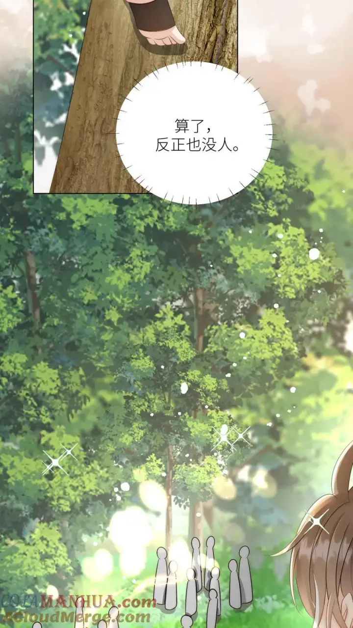 《小师妹明明超强却过分沙雕》第64话 快上树，一起吃瓜啦！图19