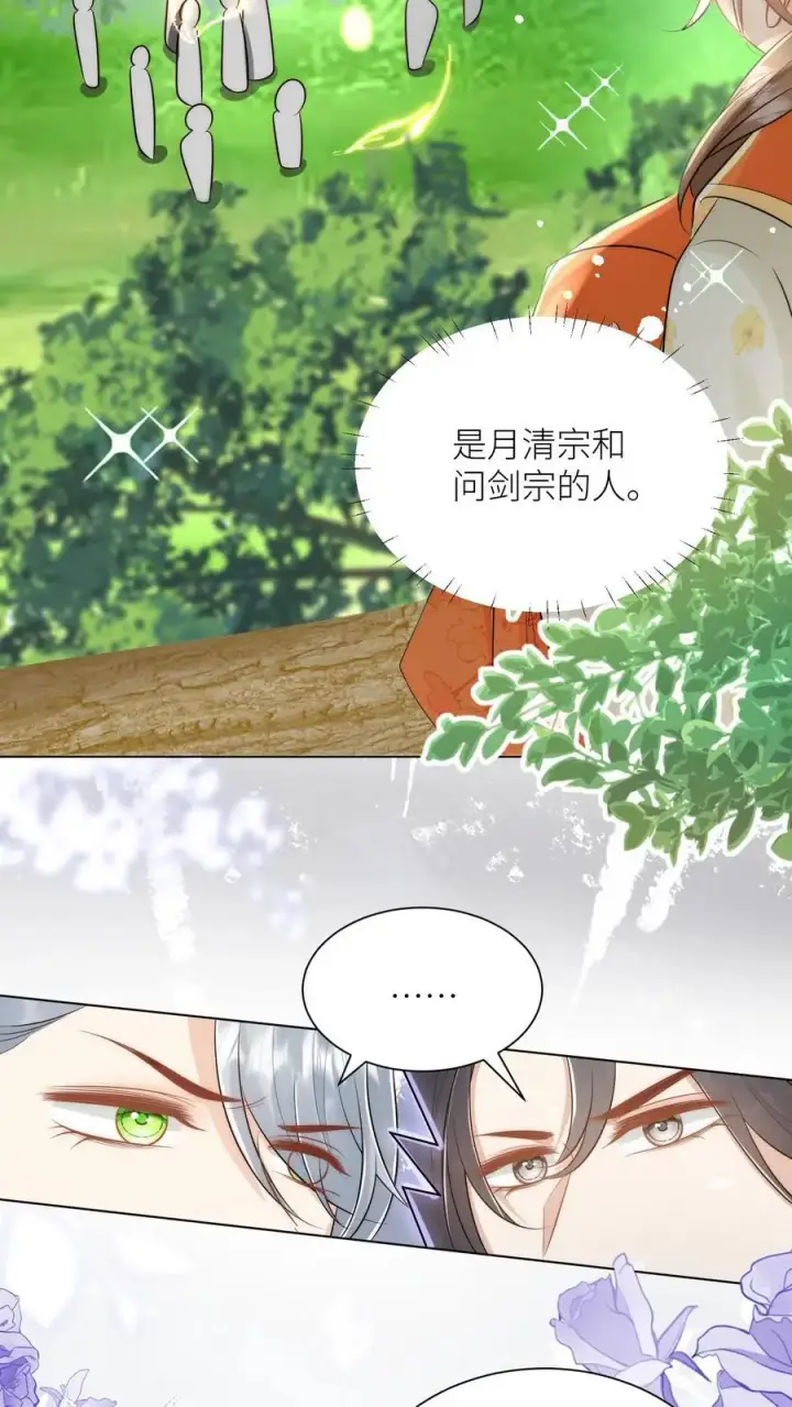 《小师妹明明超强却过分沙雕》第64话 快上树，一起吃瓜啦！图20