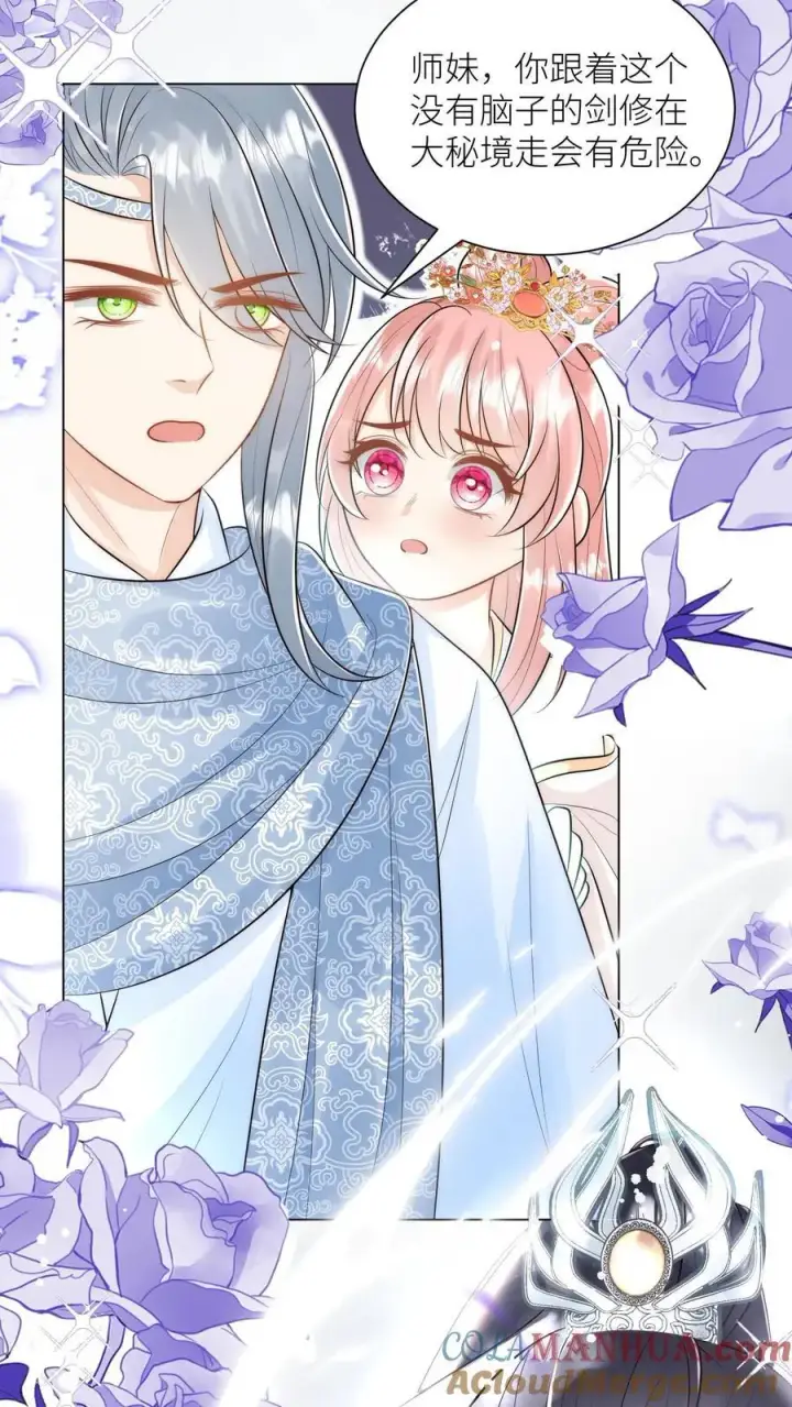 《小师妹明明超强却过分沙雕》第64话 快上树，一起吃瓜啦！图21
