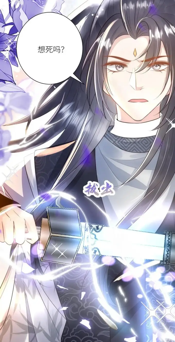 《小师妹明明超强却过分沙雕》第64话 快上树，一起吃瓜啦！图22