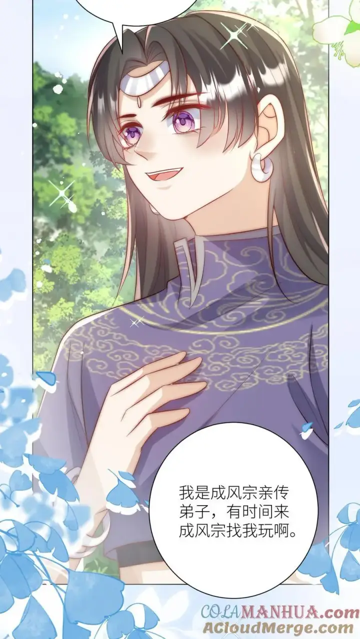 《小师妹明明超强却过分沙雕》第64话 快上树，一起吃瓜啦！图3