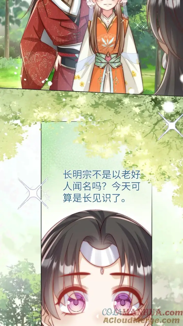 《小师妹明明超强却过分沙雕》第64话 快上树，一起吃瓜啦！图5