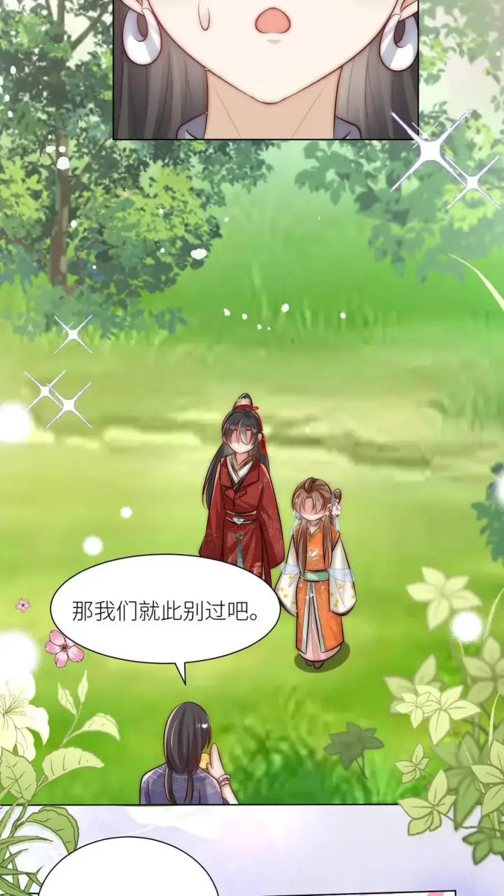 《小师妹明明超强却过分沙雕》第64话 快上树，一起吃瓜啦！图6