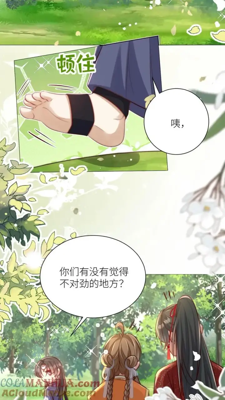 《小师妹明明超强却过分沙雕》第64话 快上树，一起吃瓜啦！图9