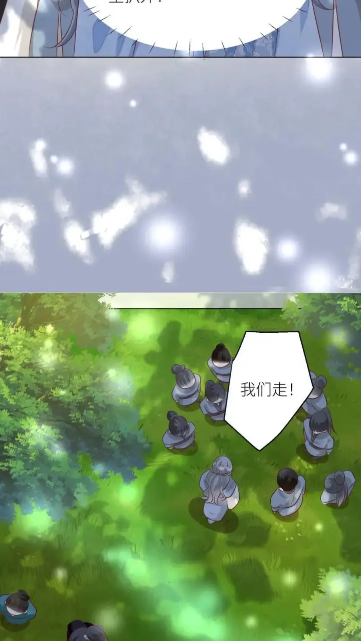 《小师妹明明超强却过分沙雕》第65话 云鹊的鱼塘好像炸了呢图12