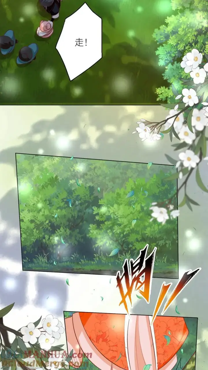 《小师妹明明超强却过分沙雕》第65话 云鹊的鱼塘好像炸了呢图13