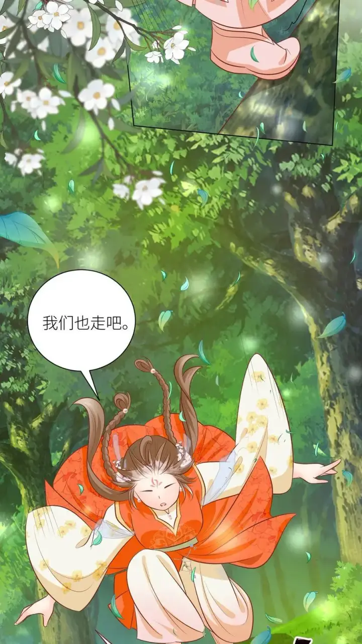 《小师妹明明超强却过分沙雕》第65话 云鹊的鱼塘好像炸了呢图14