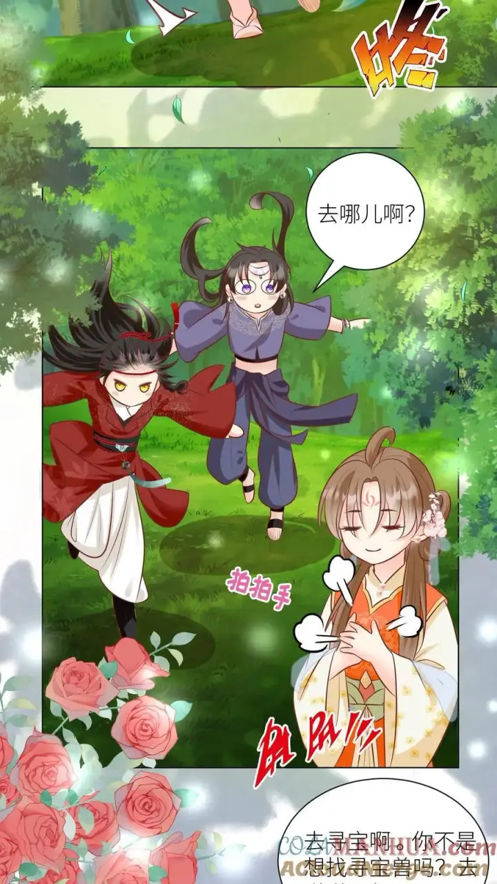《小师妹明明超强却过分沙雕》第65话 云鹊的鱼塘好像炸了呢图15
