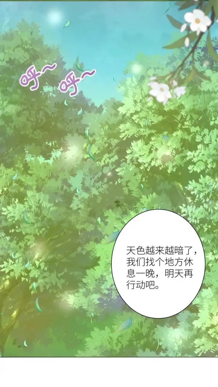《小师妹明明超强却过分沙雕》第65话 云鹊的鱼塘好像炸了呢图20