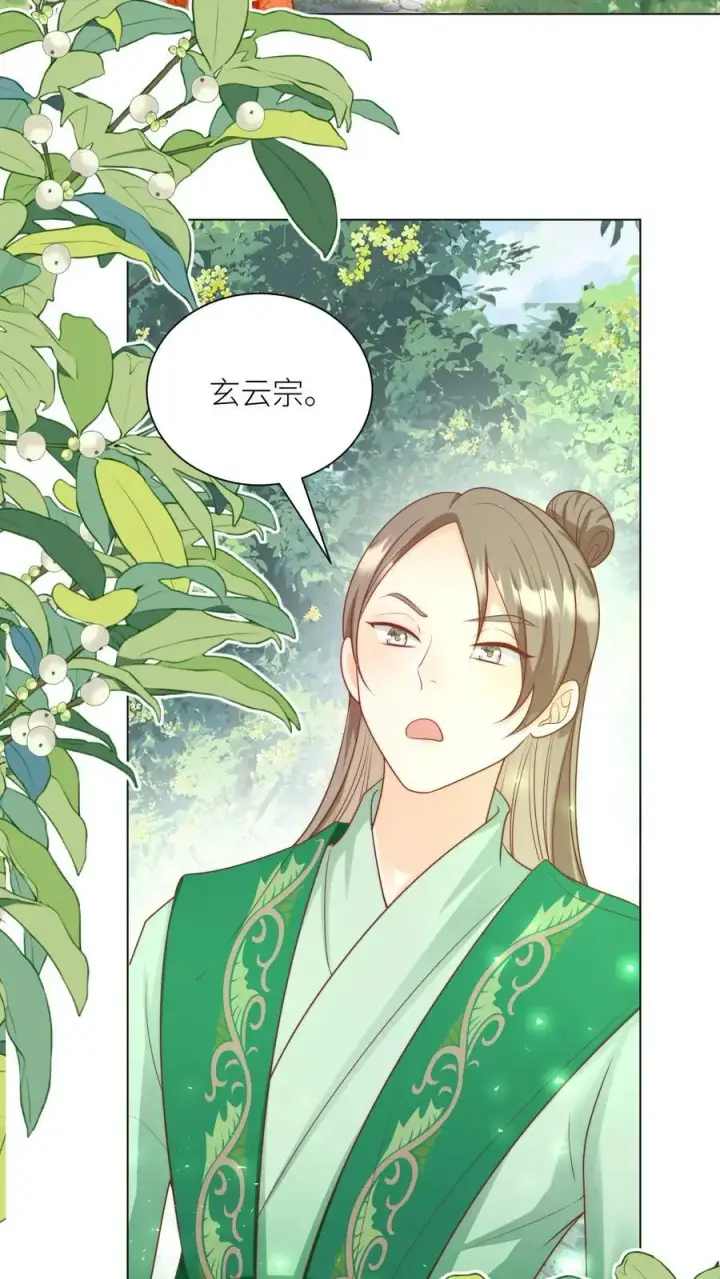 《小师妹明明超强却过分沙雕》第66话 好、好绿的宗门啊！图18