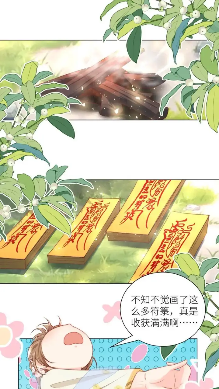 《小师妹明明超强却过分沙雕》第66话 好、好绿的宗门啊！图2