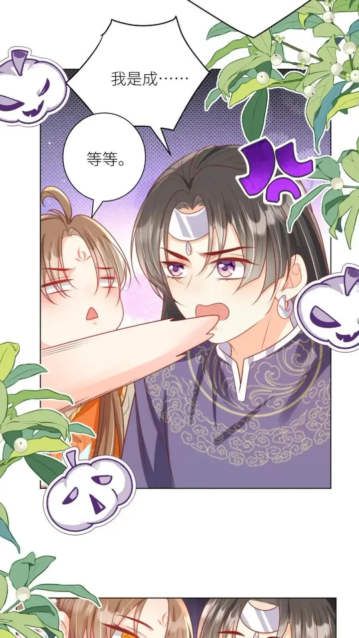 《小师妹明明超强却过分沙雕》第66话 好、好绿的宗门啊！图22