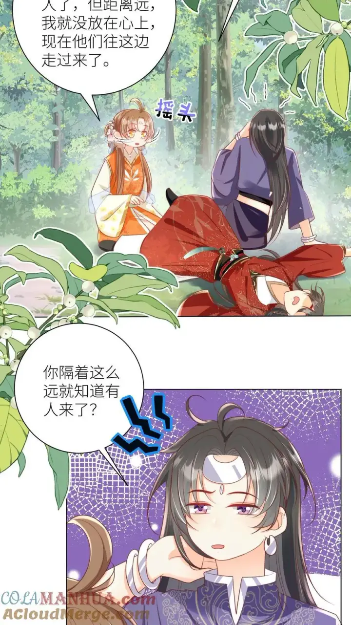 《小师妹明明超强却过分沙雕》第66话 好、好绿的宗门啊！图5