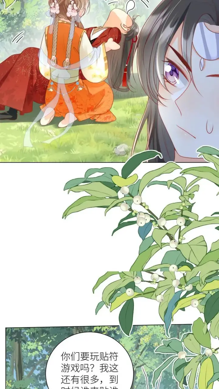 《小师妹明明超强却过分沙雕》第66话 好、好绿的宗门啊！图8