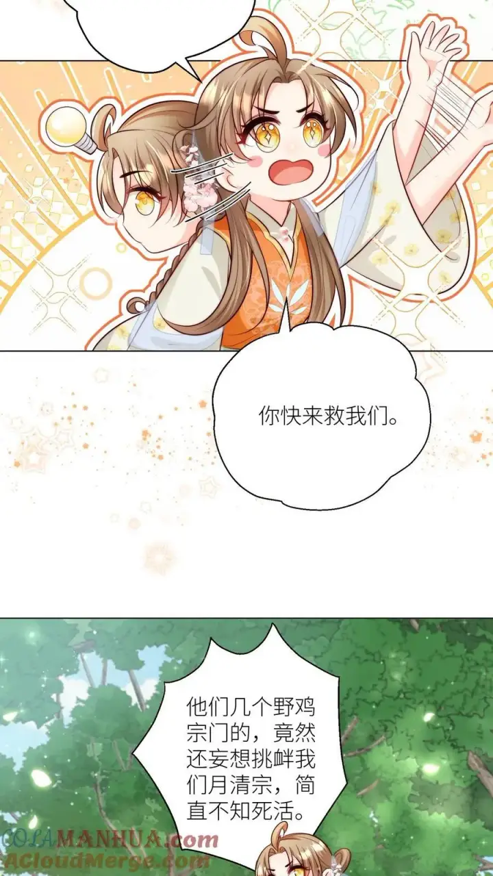 《小师妹明明超强却过分沙雕》第67话 甩锅、拱火，我是专业的！图11