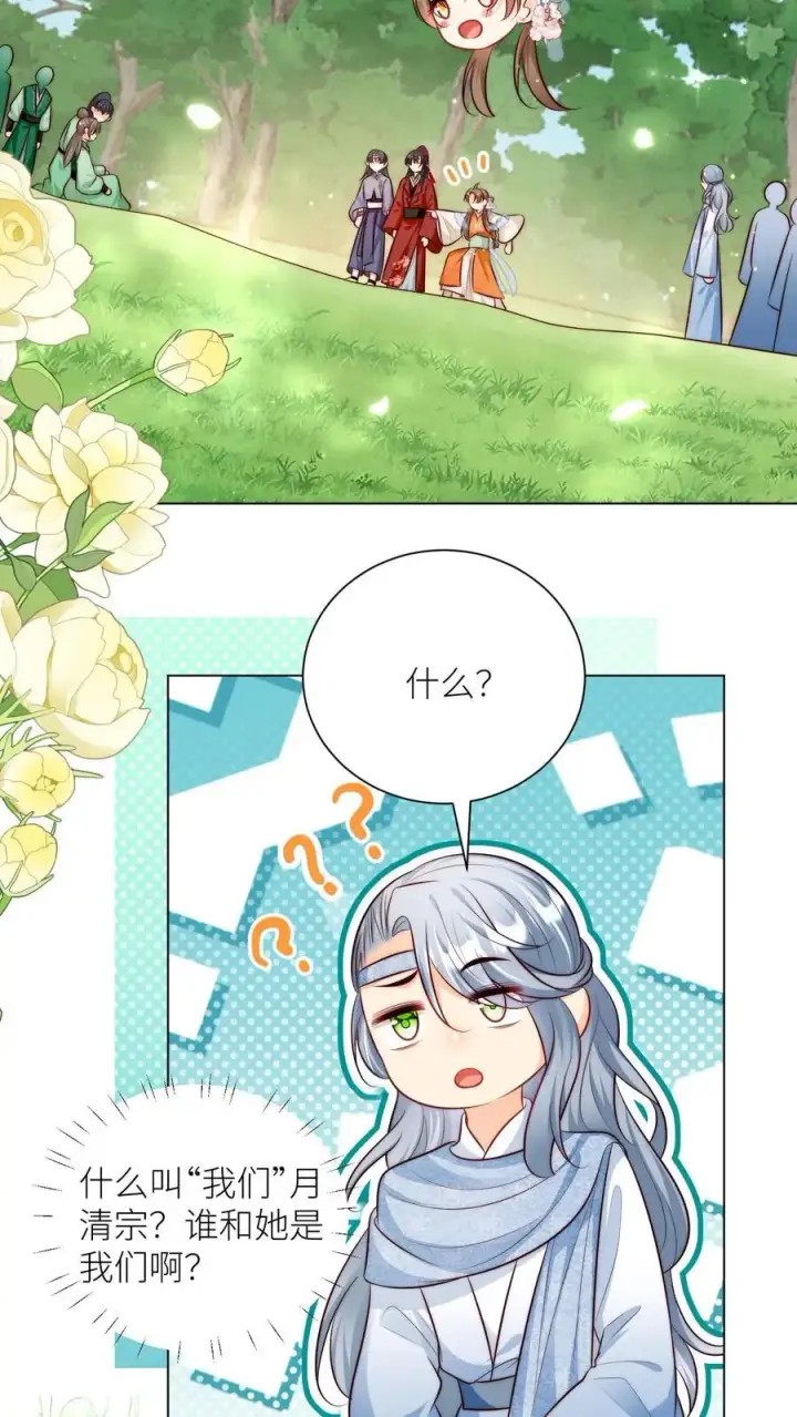 《小师妹明明超强却过分沙雕》第67话 甩锅、拱火，我是专业的！图12
