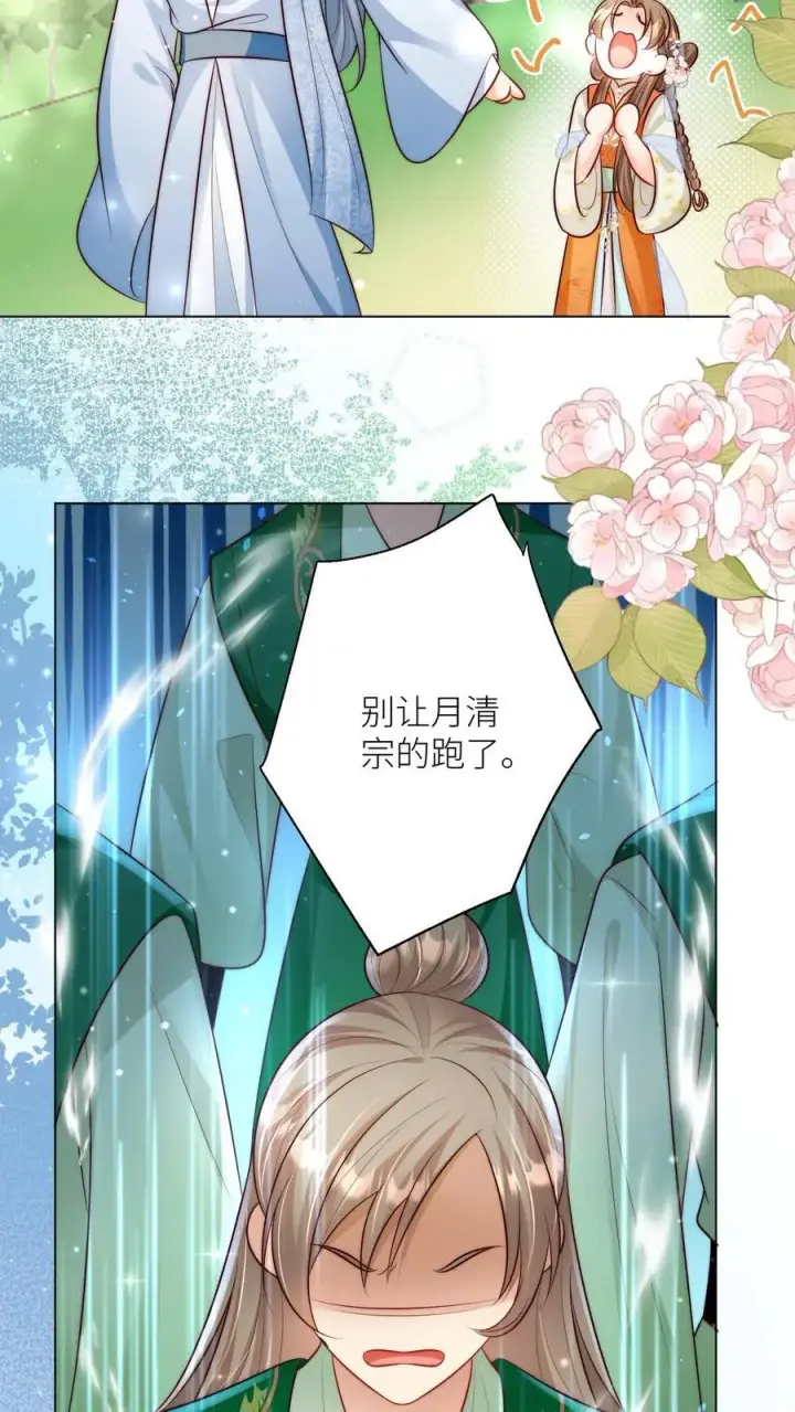 《小师妹明明超强却过分沙雕》第67话 甩锅、拱火，我是专业的！图18