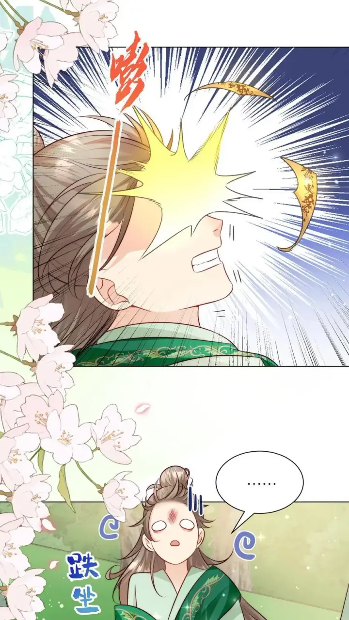 《小师妹明明超强却过分沙雕》第67话 甩锅、拱火，我是专业的！图2