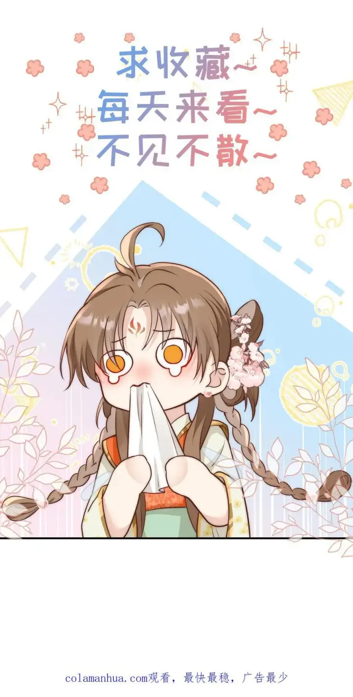 《小师妹明明超强却过分沙雕》第67话 甩锅、拱火，我是专业的！图20
