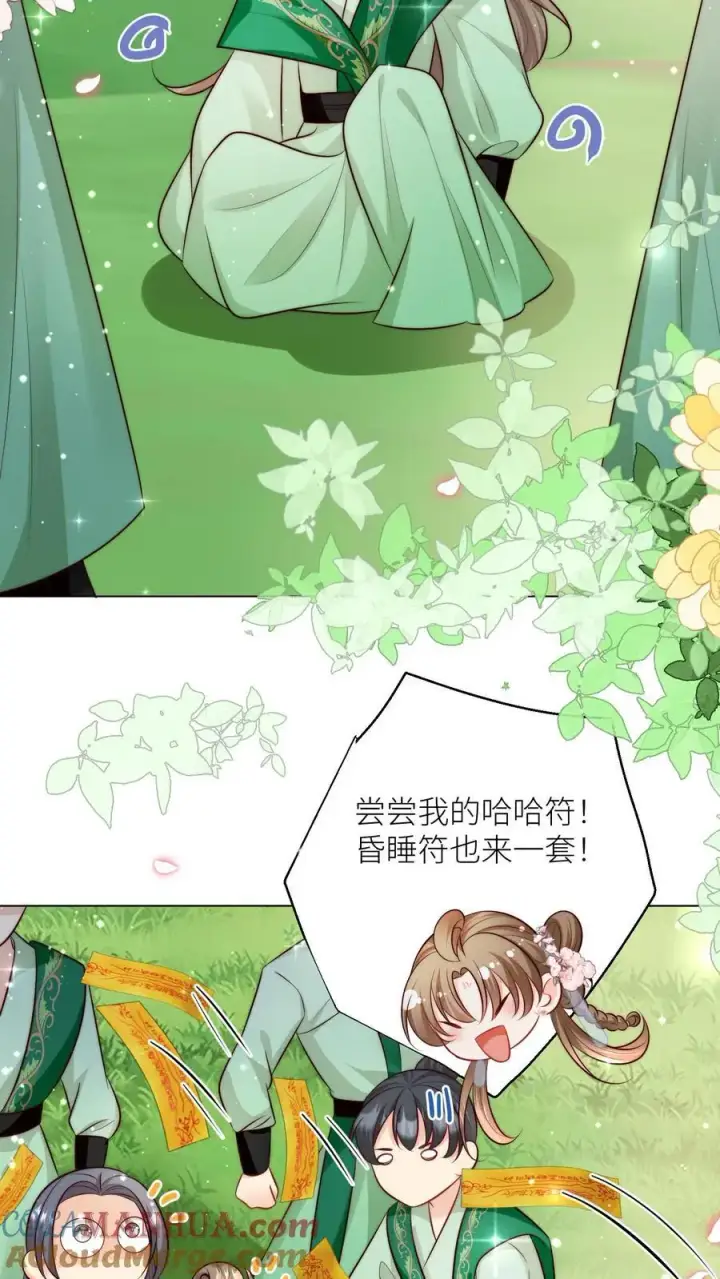 《小师妹明明超强却过分沙雕》第67话 甩锅、拱火，我是专业的！图3