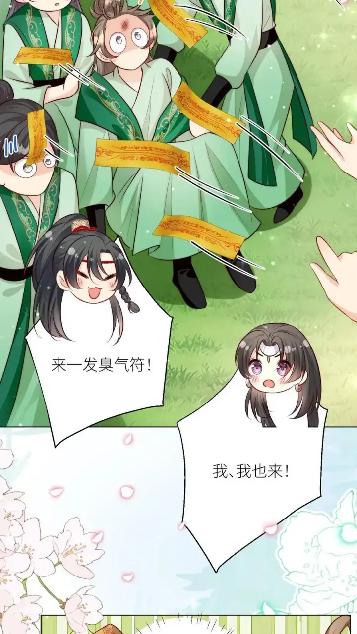 《小师妹明明超强却过分沙雕》第67话 甩锅、拱火，我是专业的！图4
