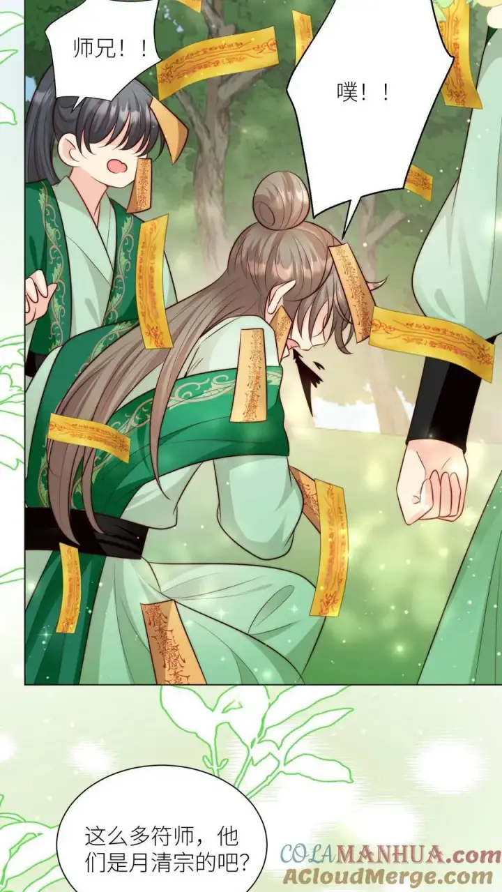 《小师妹明明超强却过分沙雕》第67话 甩锅、拱火，我是专业的！图7