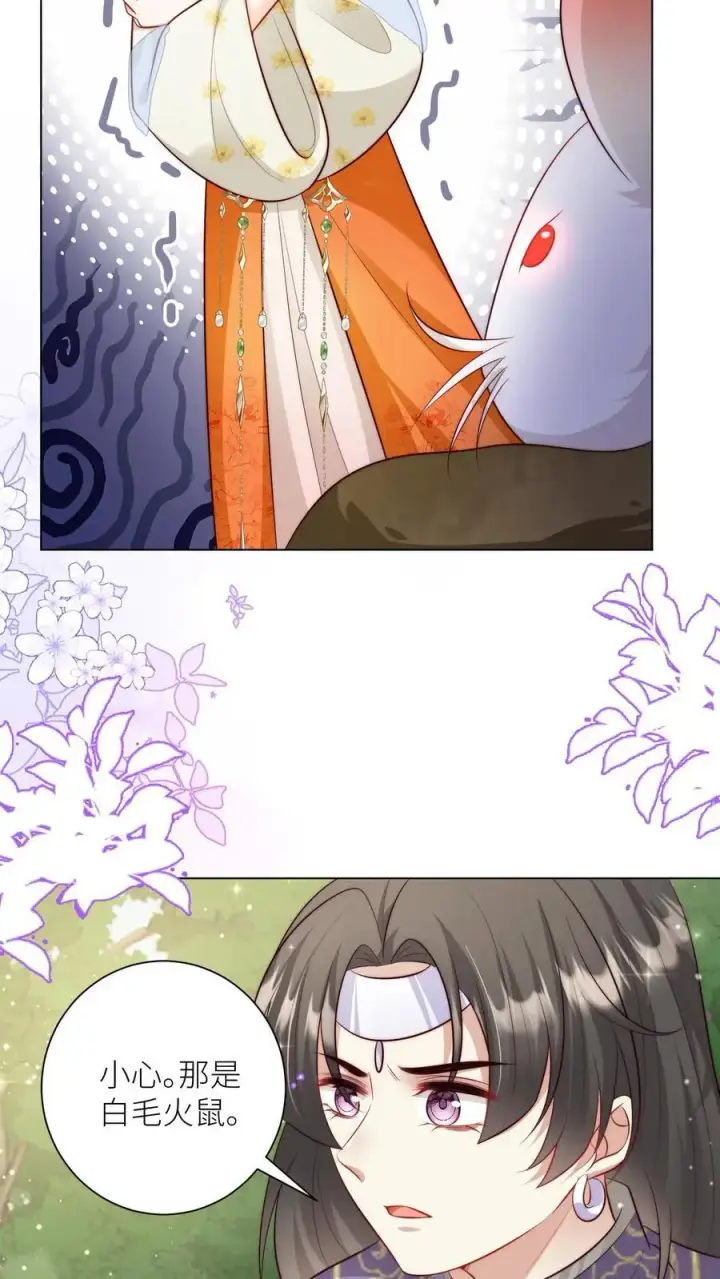 《小师妹明明超强却过分沙雕》第68话 打地鼠游戏开始啦！图10