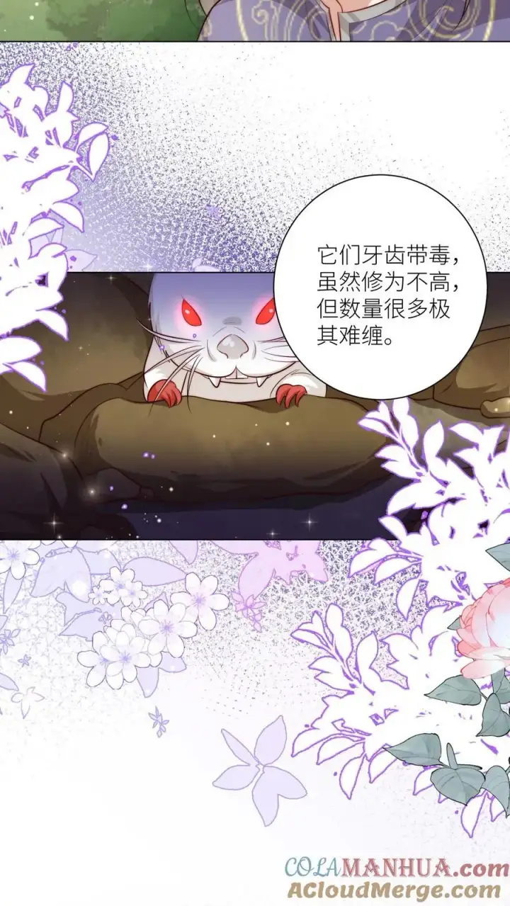 《小师妹明明超强却过分沙雕》第68话 打地鼠游戏开始啦！图11