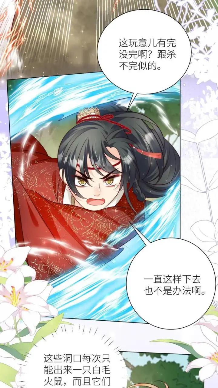 《小师妹明明超强却过分沙雕》第68话 打地鼠游戏开始啦！图16